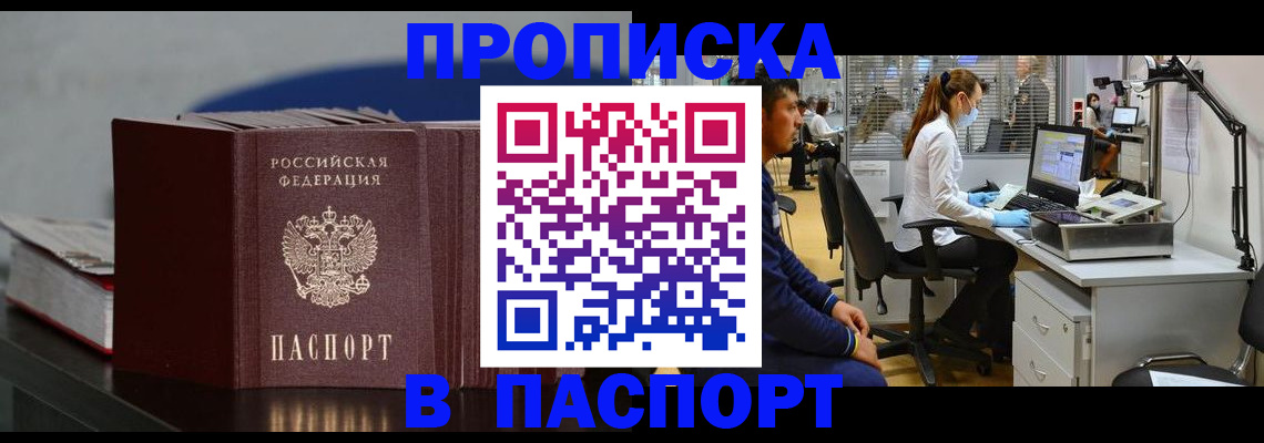 миграционный учет в Горячем Ключе